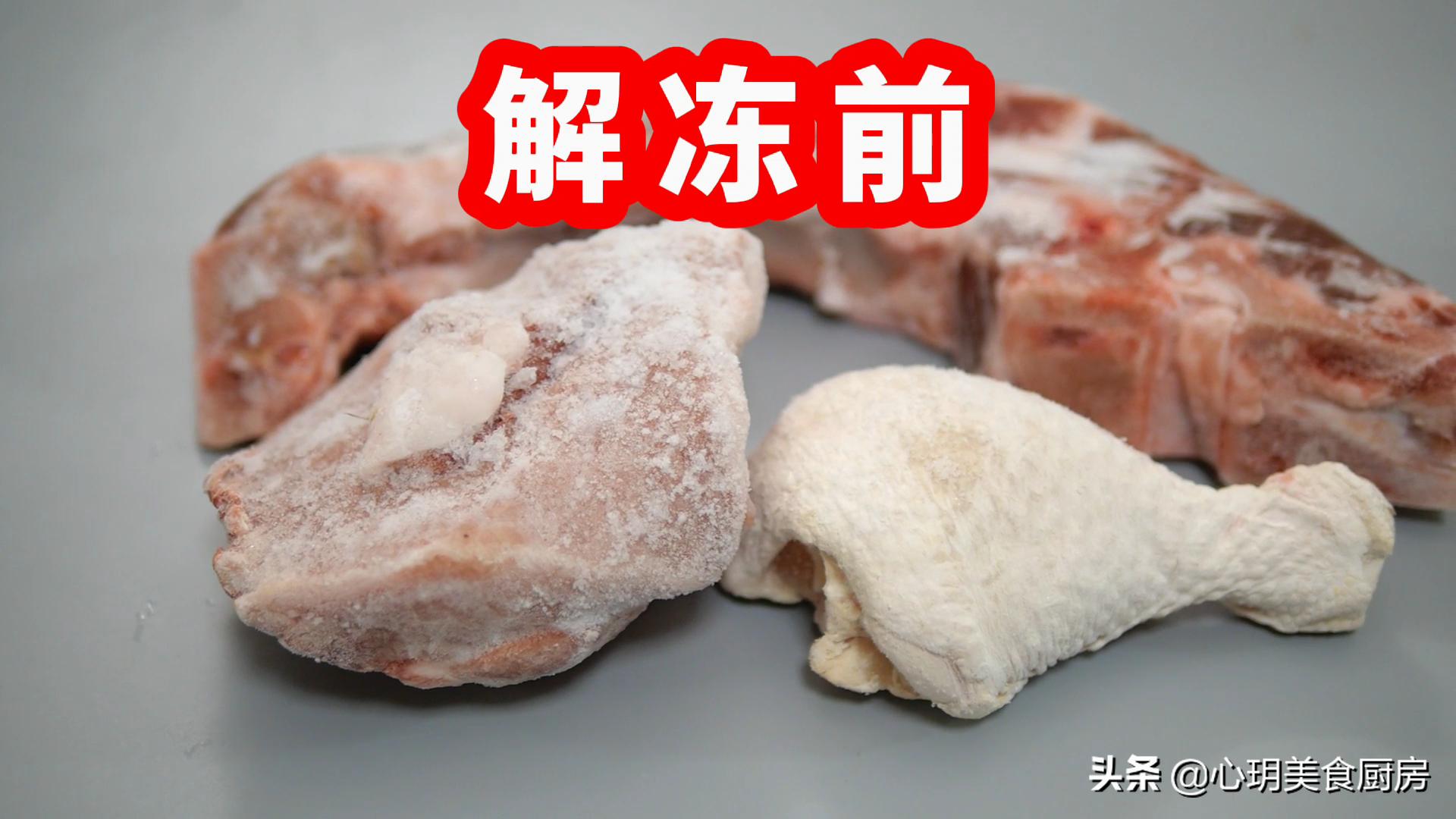 用肉怎么快速解冻,怎么用盐快速解冻鸡肉