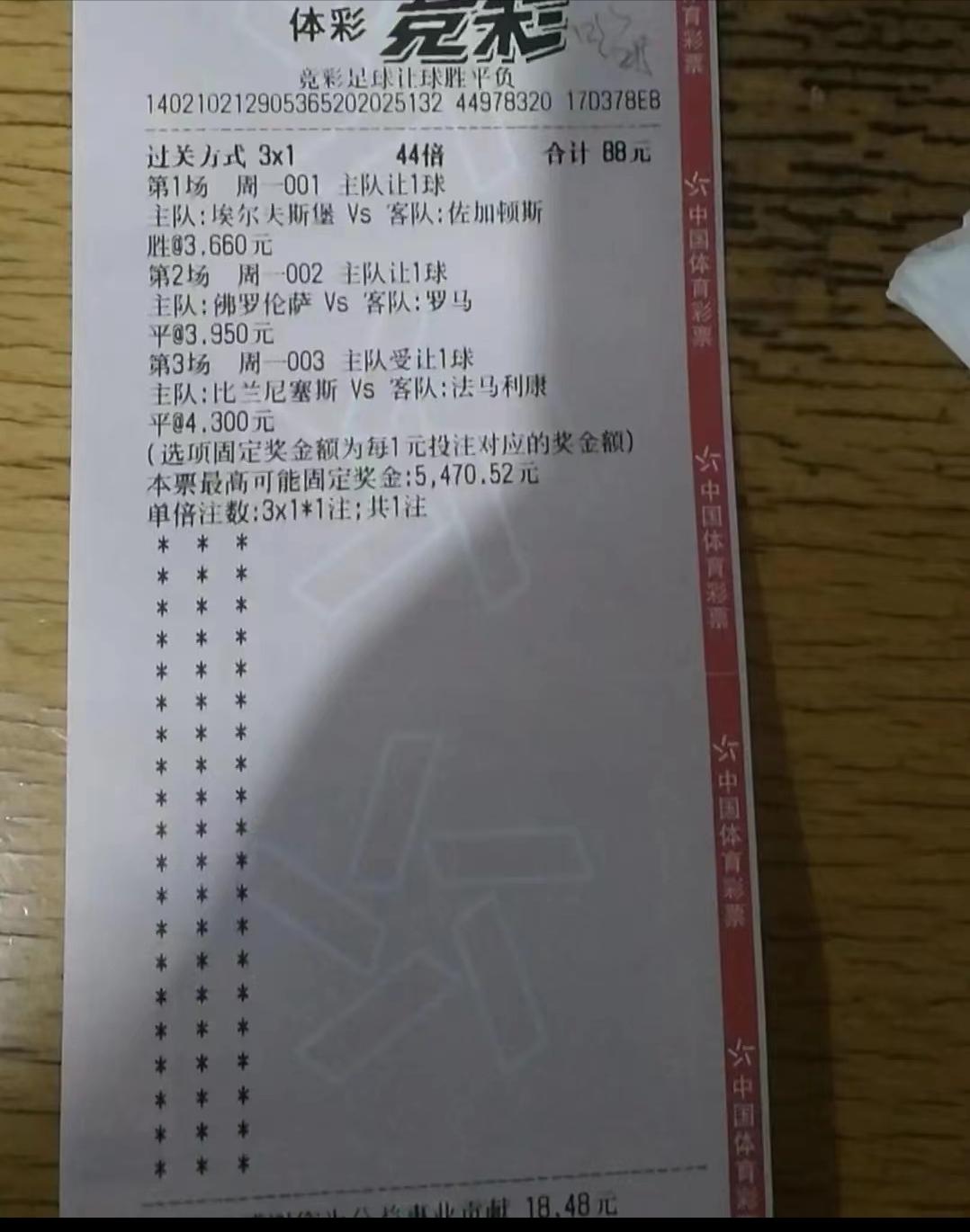 法马利康vs比兰尼塞斯比分直播,里尔竞彩最新分析