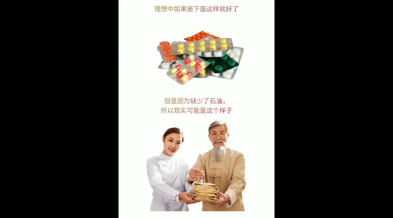 假如地球没有了石油,假如没有石油