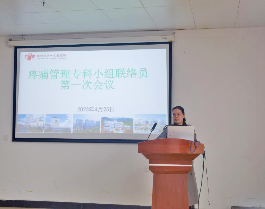 【卓越护理】疼痛管理护理专科小组：治“痛”道合，为爱而来