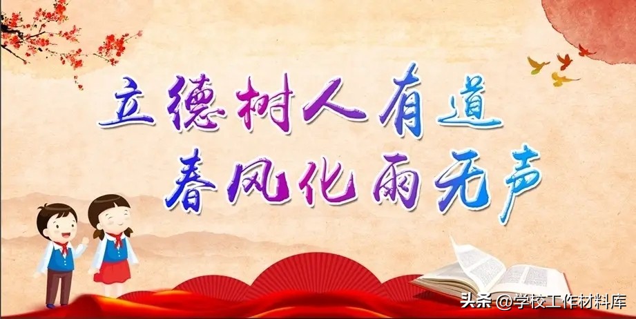 学校德育工作总结2023年,2023-2024学年度学校德育工作计划