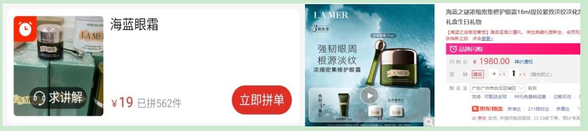 直播间大牌护肤才几十块真的假的,直播间哪个卖的护肤品是真的好用