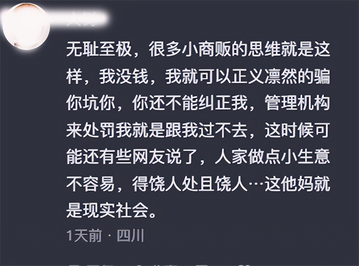 当无良商贩遇到较真学生，大战背后，昧了多少良心