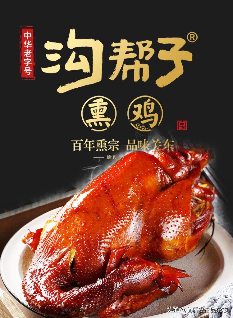 地方特色杀猪菜,沟帮子烧鸡传统