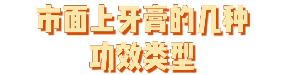 牙膏你不知道的新用途,牙膏的十大隐藏功能