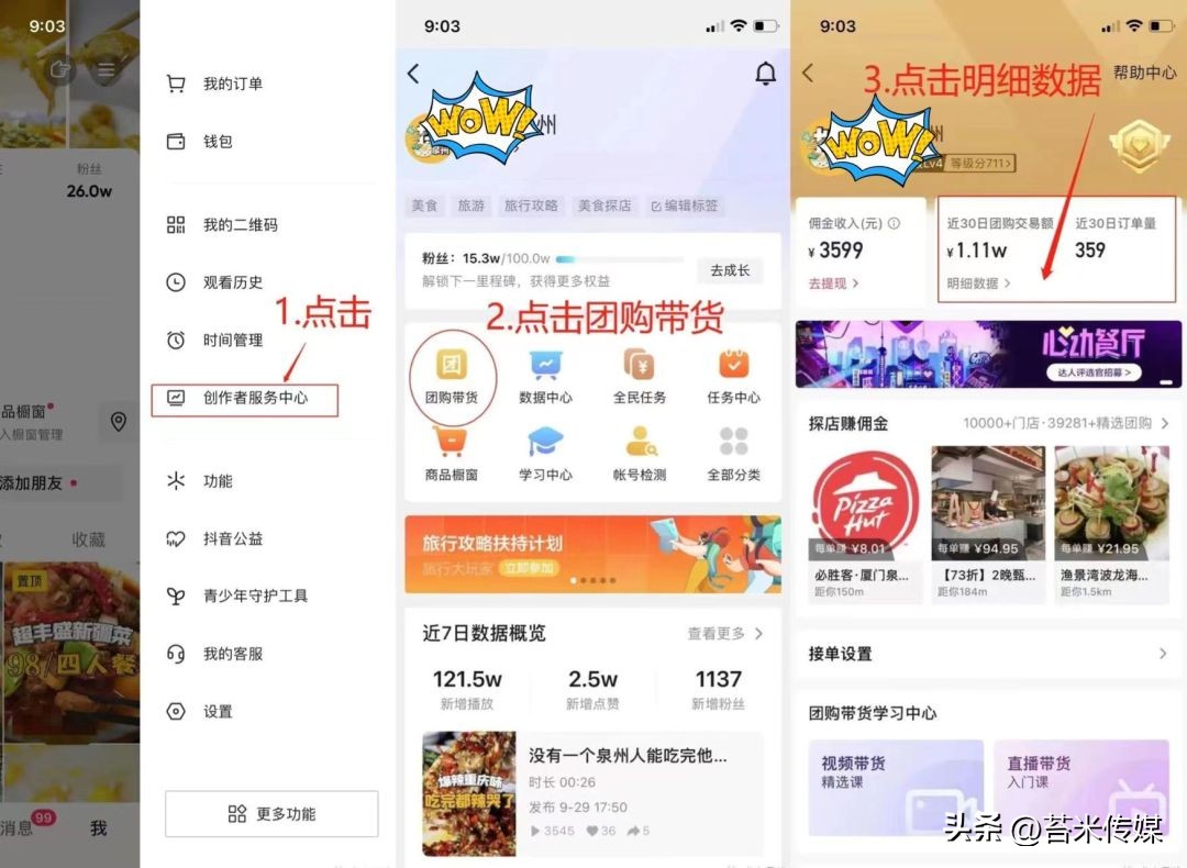 抖音团购功能怎么开通需要钱吗,抖音开通官方团购需要收费吗