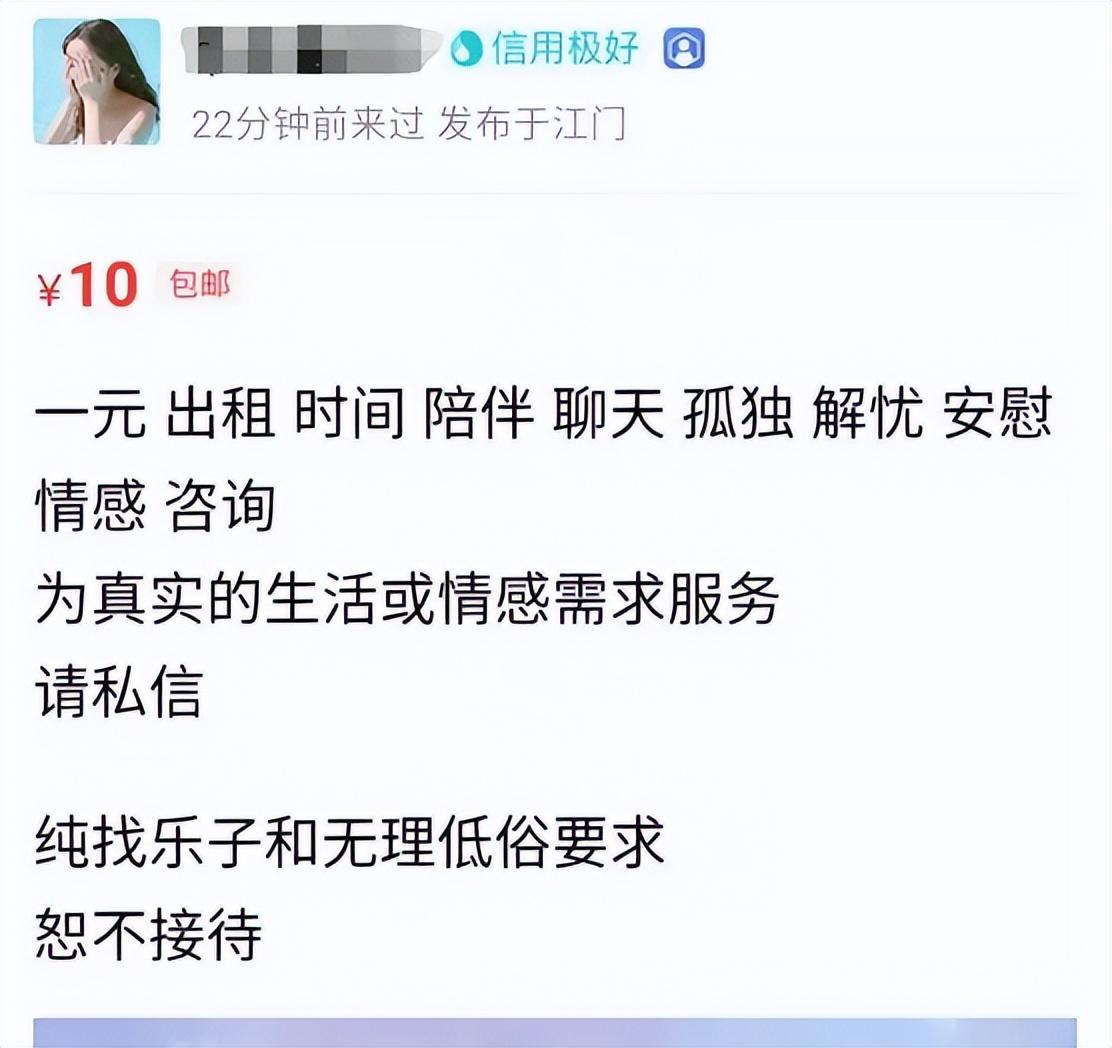 灰色交易盛行，揭秘咸鱼背后不法原味“*袜丝**圣水”国家该如何整治