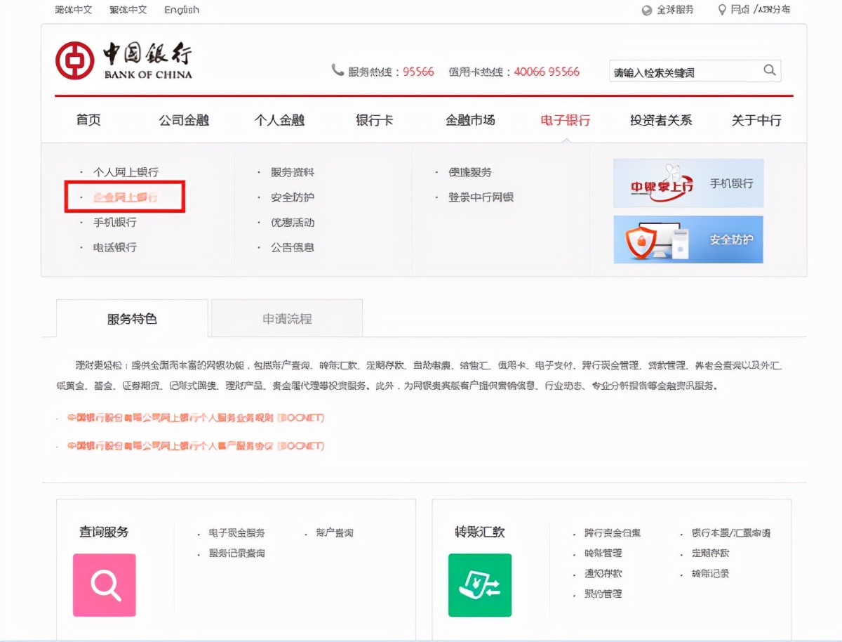 中行电子承兑汇票接收和转出步骤,中行已转出的电子承兑怎么查询