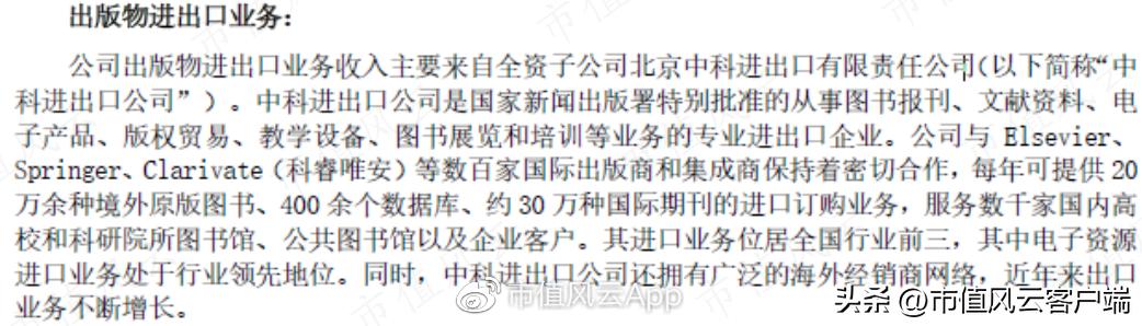 中国出版为什么涨停,出版板块为啥涨