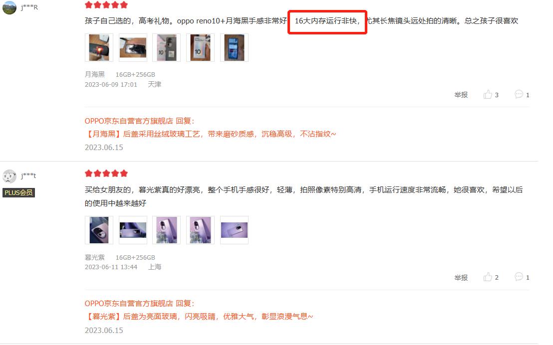 reno10pro值得入手吗,reno10pro值得买嘛