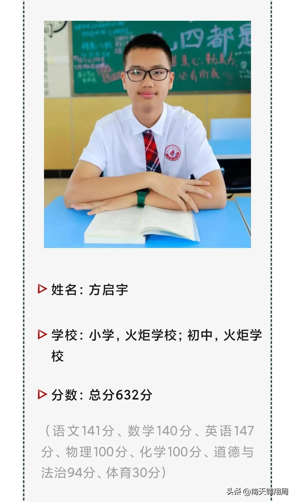 厦门2017年中考状元,2023年厦门中考录取分数线