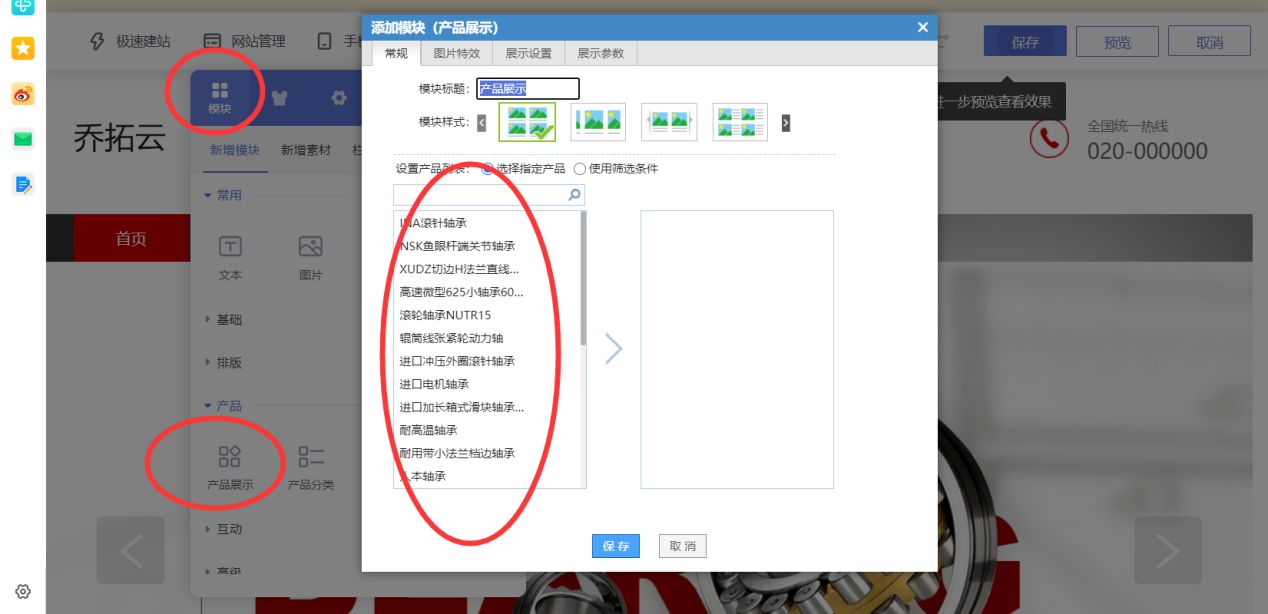 如何开网站呢，网站怎么被百度收录