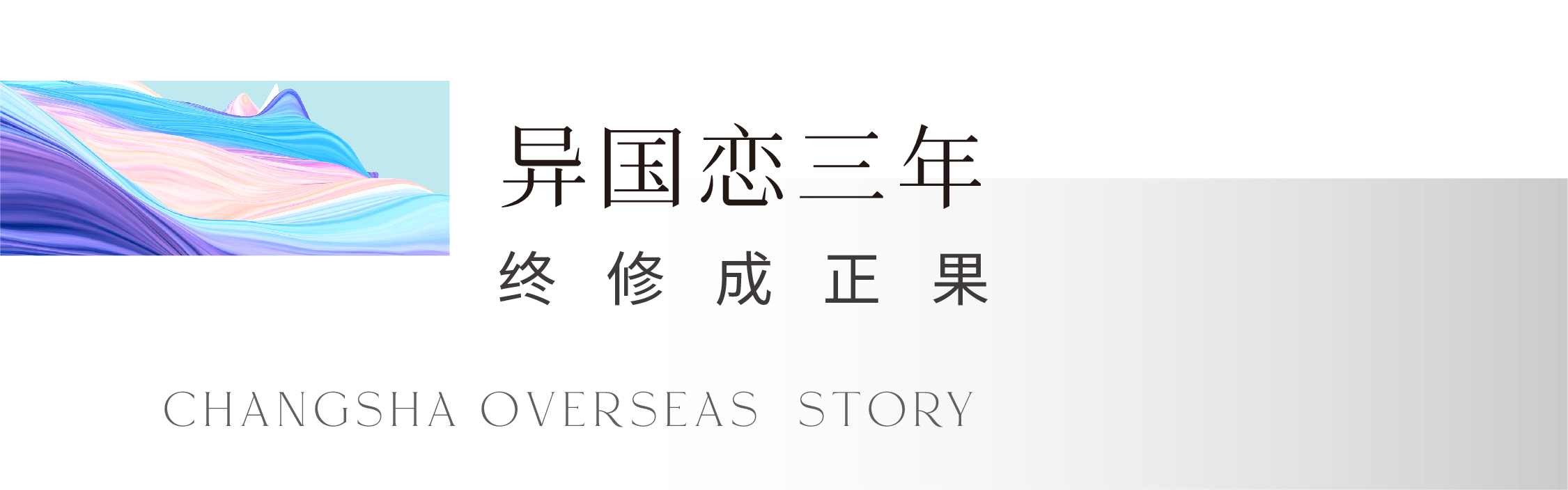 八零后娜娜,8090后的娜娜