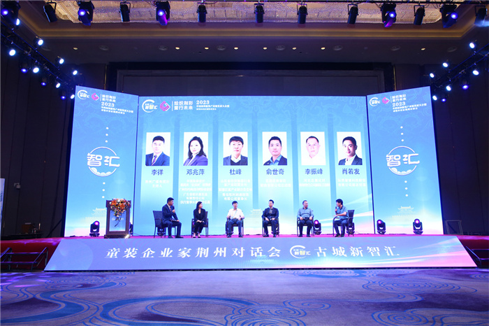 两场高端演讲，一场专题对话！荆州举行中国童装企业家沙龙聊这事