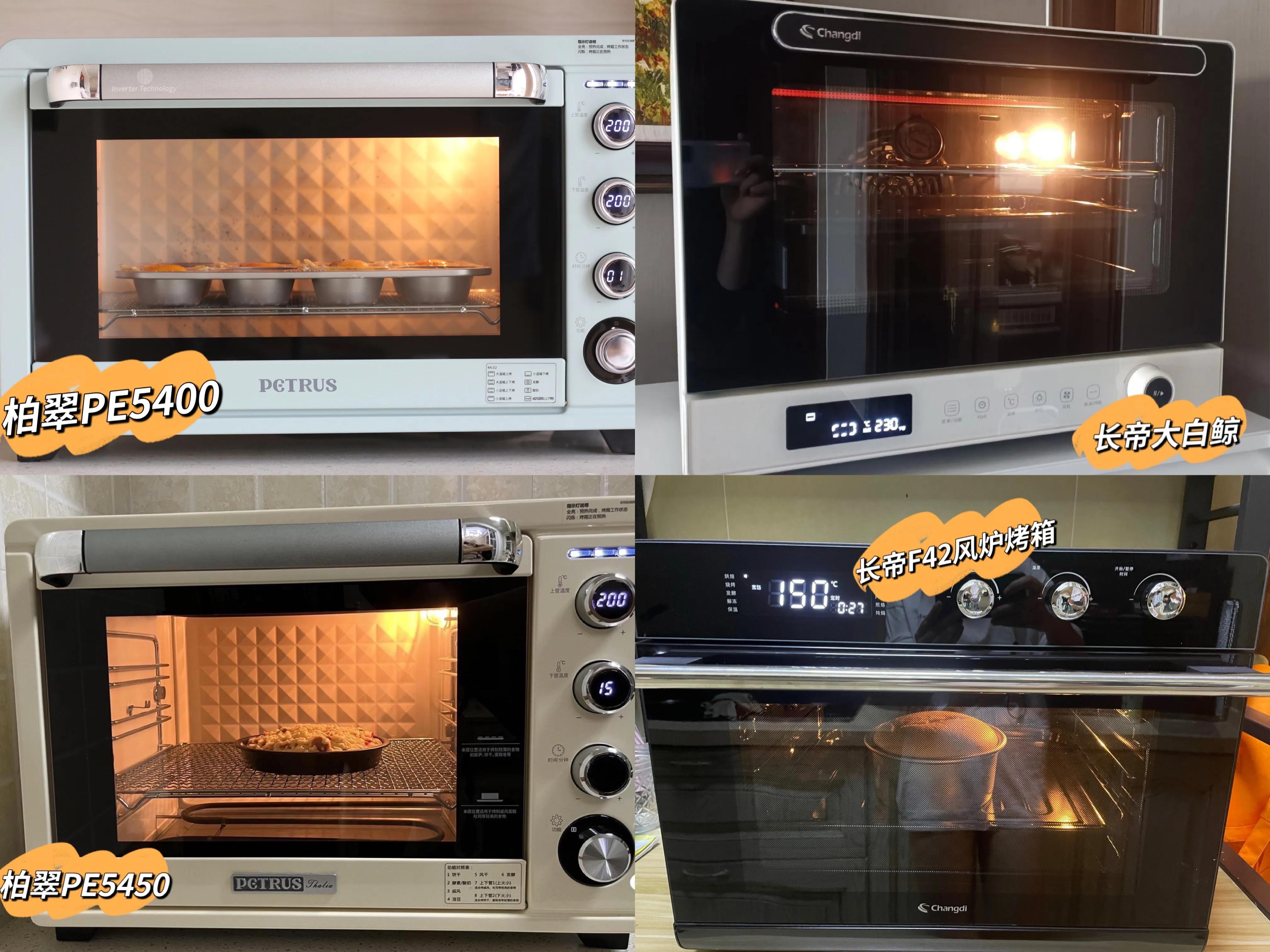 海氏烤箱和柏翠的烤箱哪个好,aca烤箱和柏翠烤箱哪个好