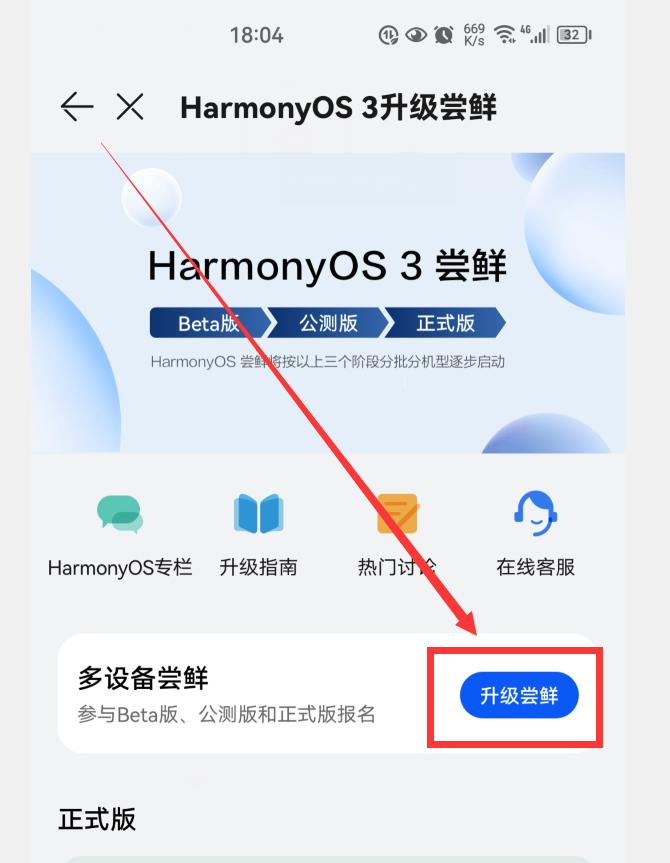 nova7什么时候推送鸿蒙3.0测试版,鸿蒙3.0内测适配nova系列的机型