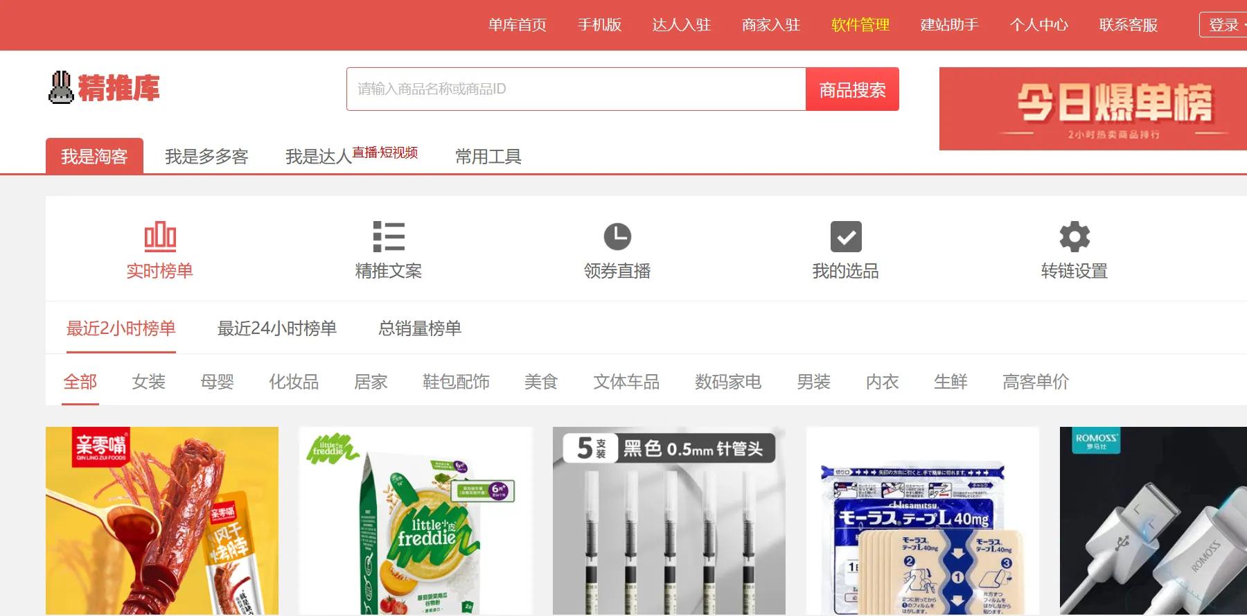 选品工具推荐,选品可以免费利用的工具有哪些