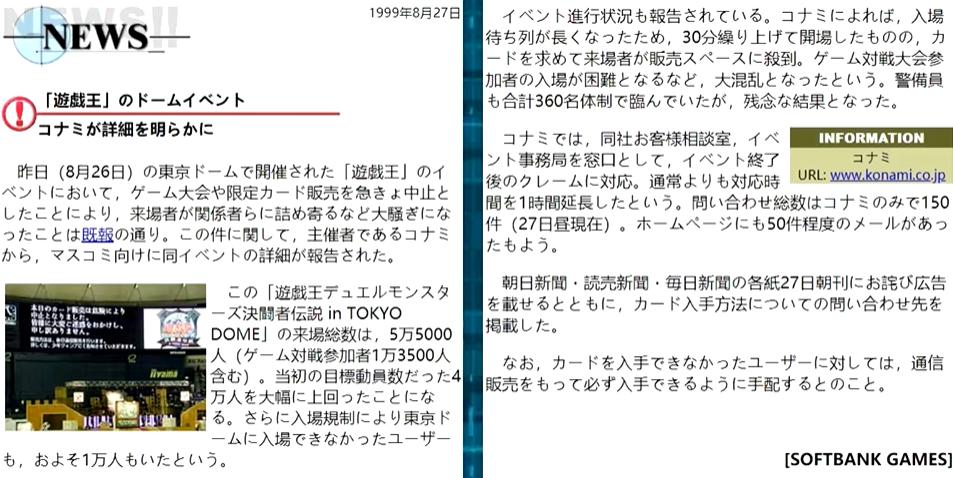 童年经典游戏动画,游戏王动画和漫画的巨大差别