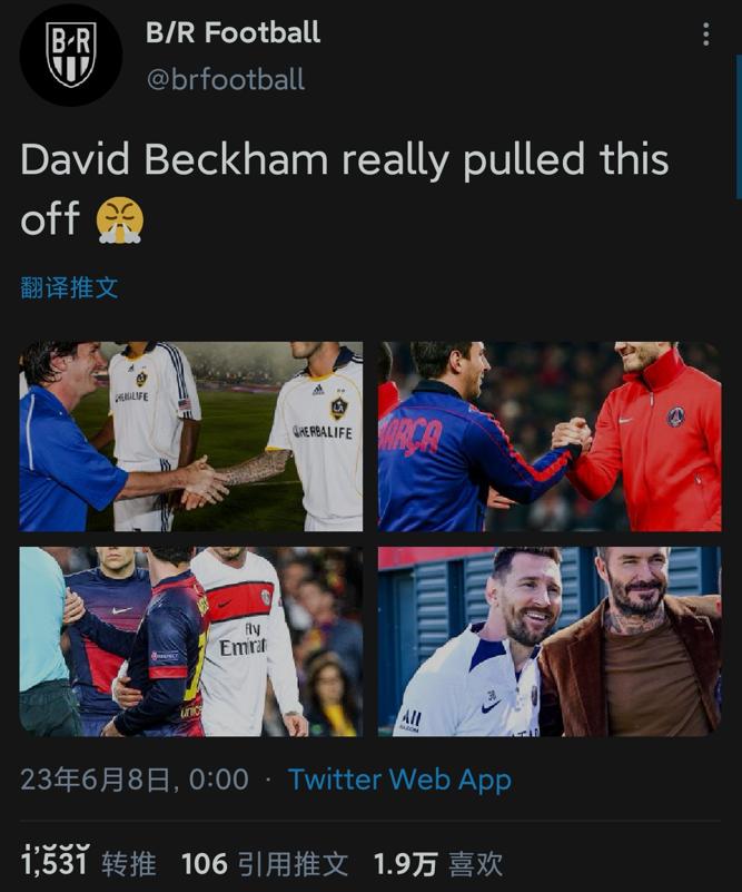 看了梅西和贝克汉姆有什么感想,梅西和贝克汉姆现在什么关系