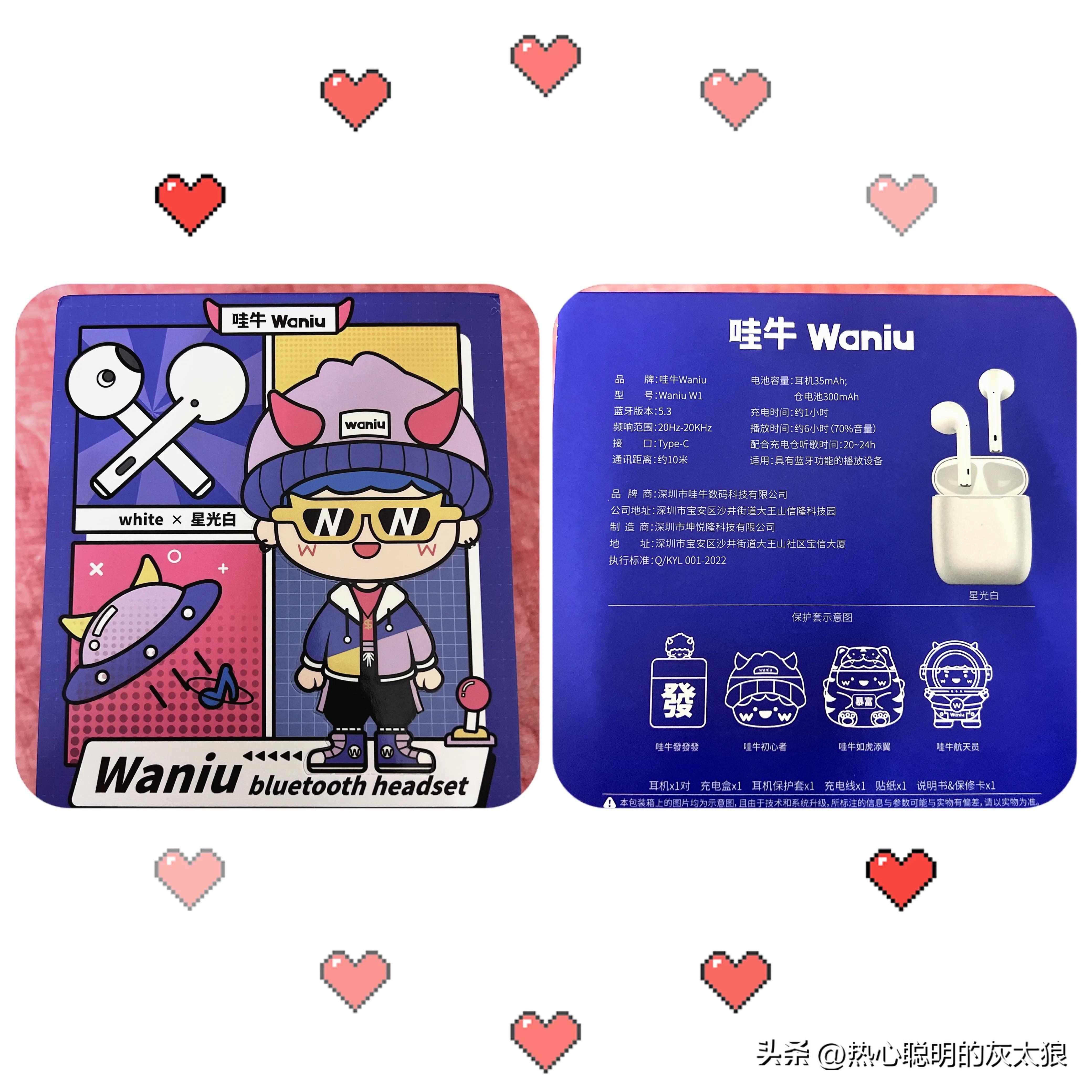 哇牛w1pro蓝牙耳机测评,哇牛w1耳机续航