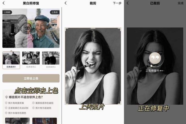 去马赛克免费修图软件app,摄影后期修图最好的软件