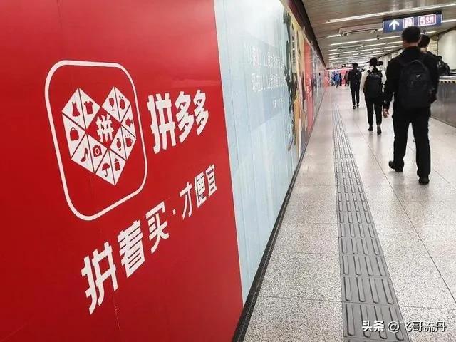 拼多多是烧钱还是破产,拼多多会破产吗