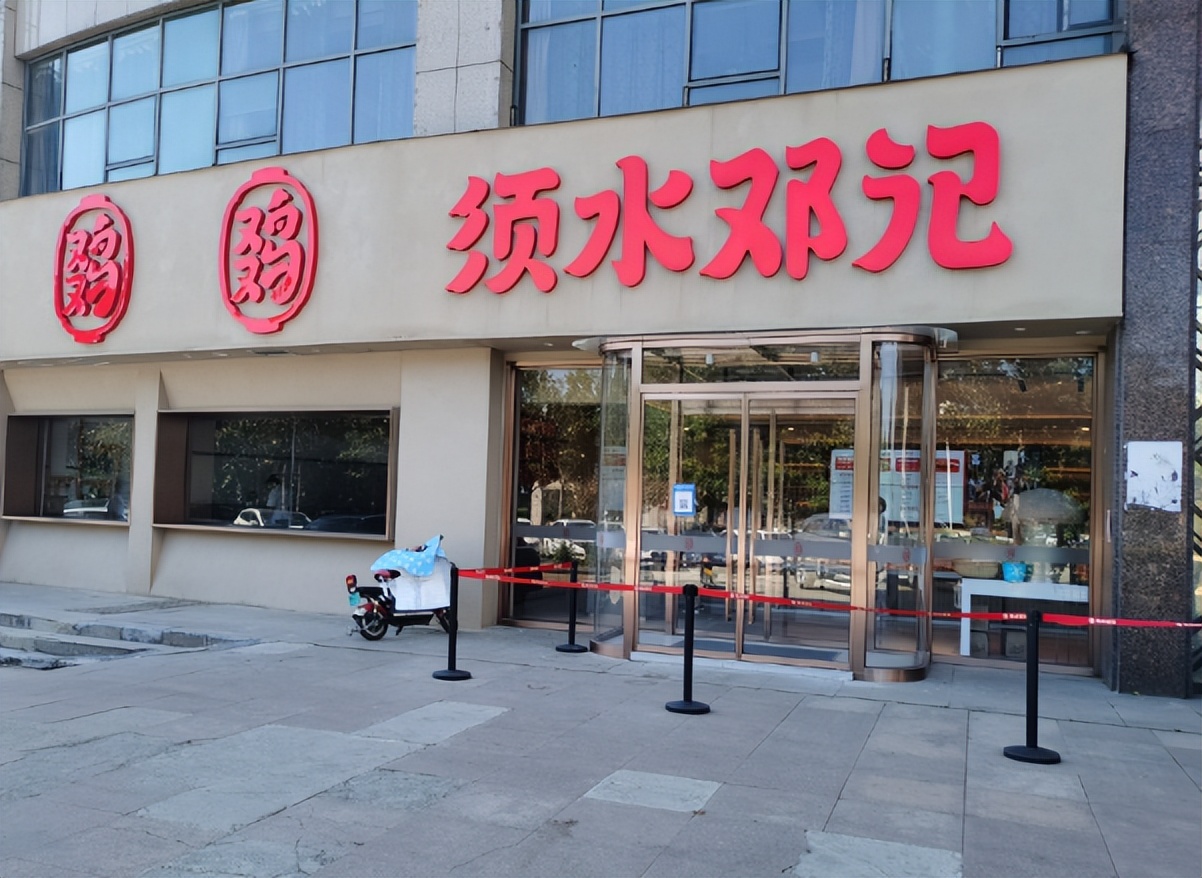 须水邓记叫化鸡总店在哪儿,郑州须水邓记叫花鸡可以加盟么