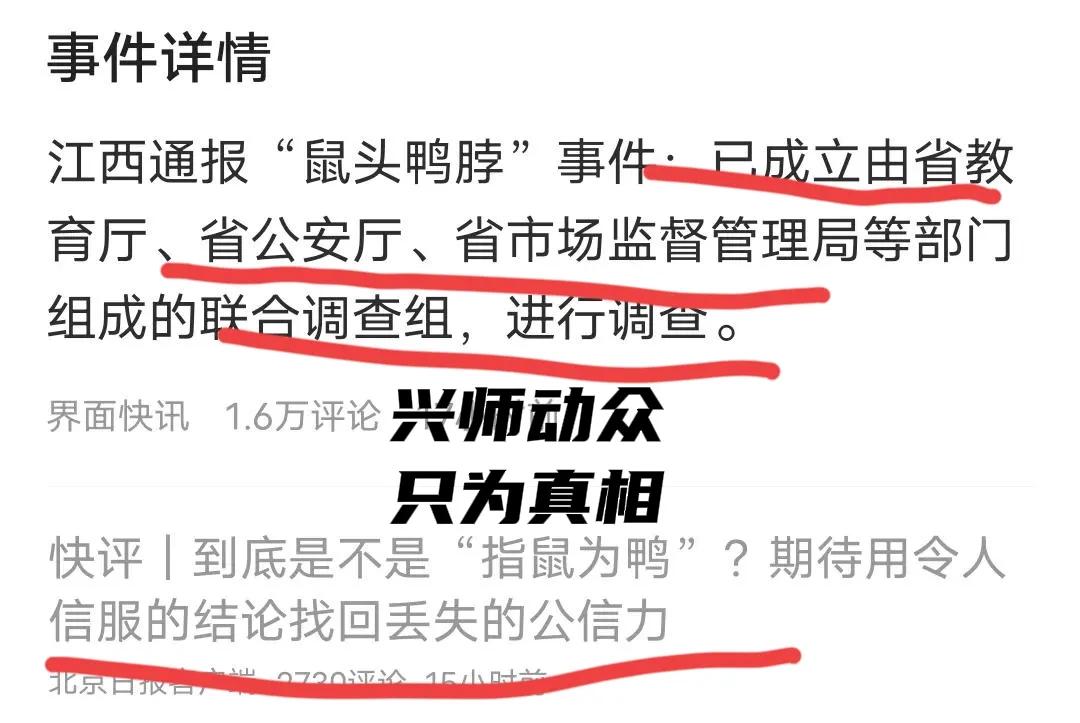 曲线反贪？江西“鸭脖门”事件再掀波澜！专家:老鼠或要立头功？