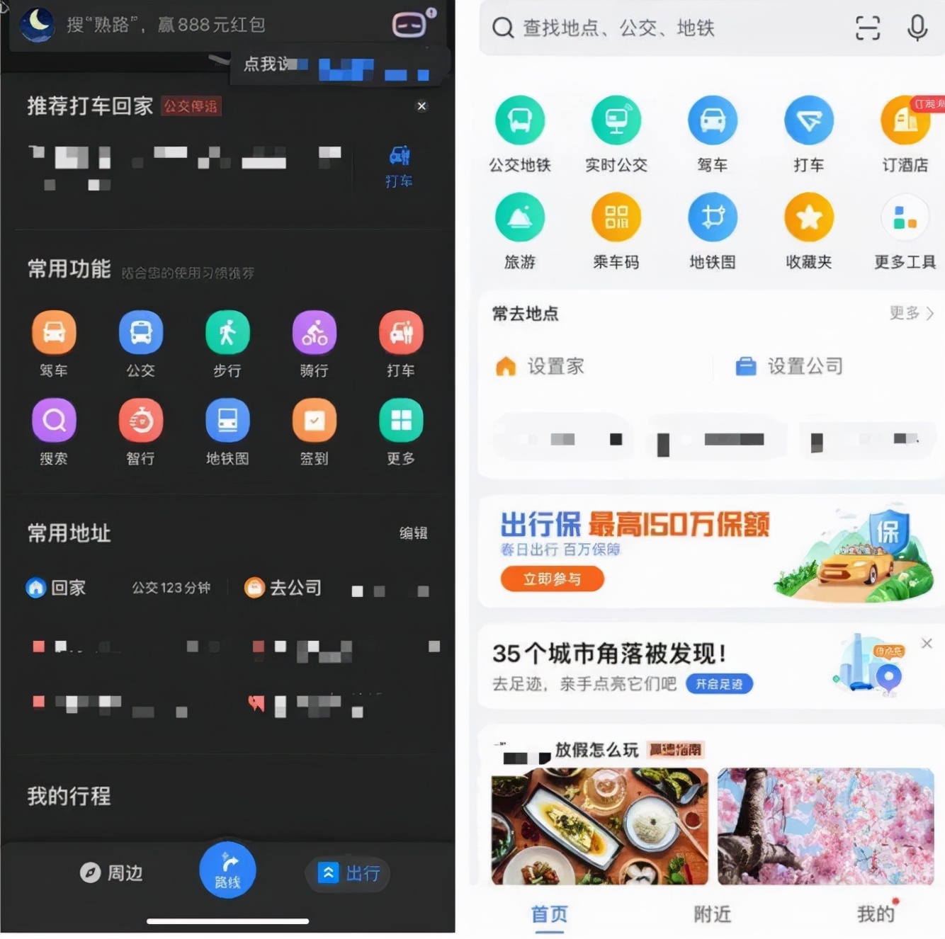 “摆渡人”百度能否自渡|财报洞察