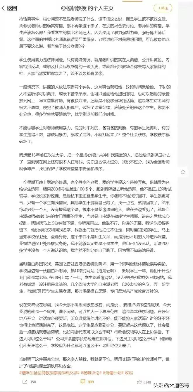 杨帆教授最近的节目,杨帆教授讲课视频大全