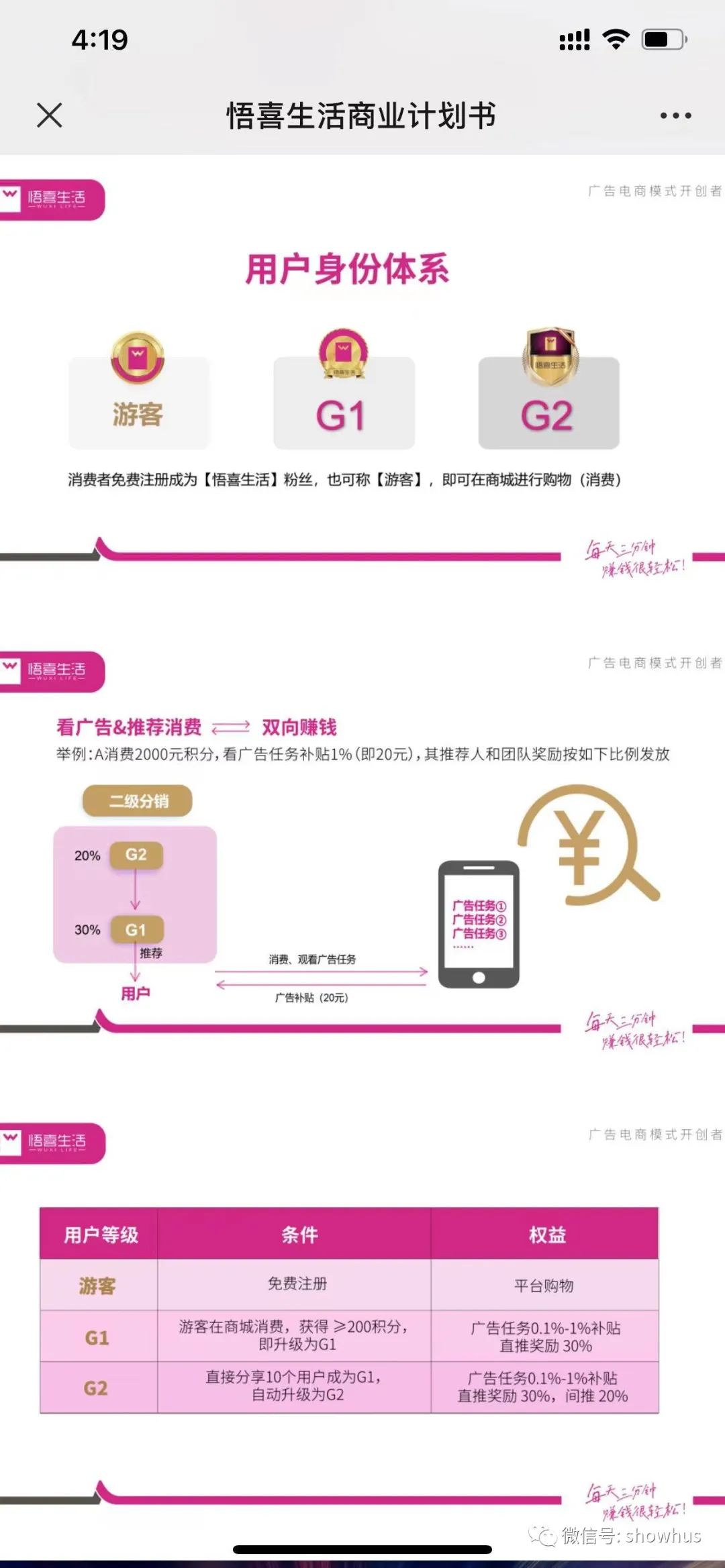 悟喜生活犯法吗,悟喜生活入股是骗局吗