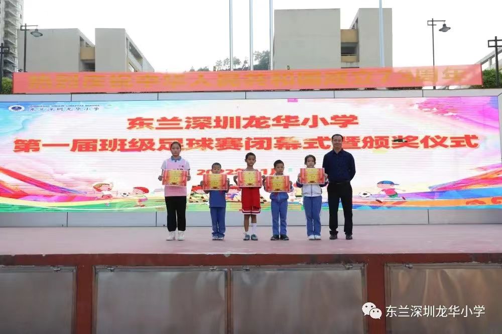 以球育人以球促学,以球立德以球育人