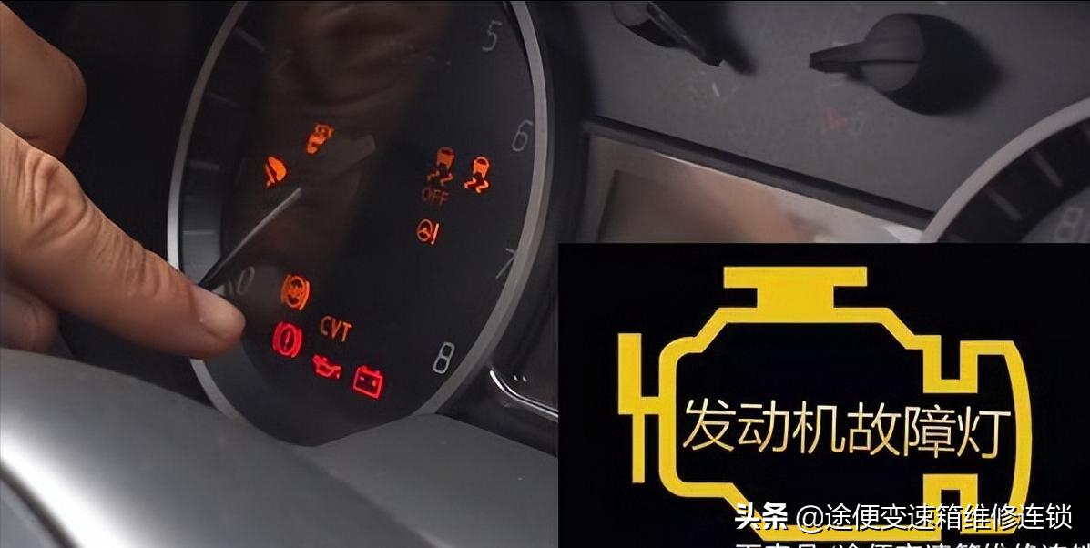 变速箱故障灯亮了什么原因造成的,变速箱故障灯亮有什么原因