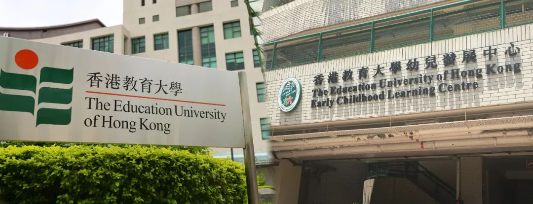 2024香港教育大学教育学专业排名,教育学硕士专业院校全球排名