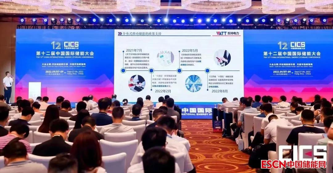 瓦特电力储能价格,瓦特电力在储能设备排第几名