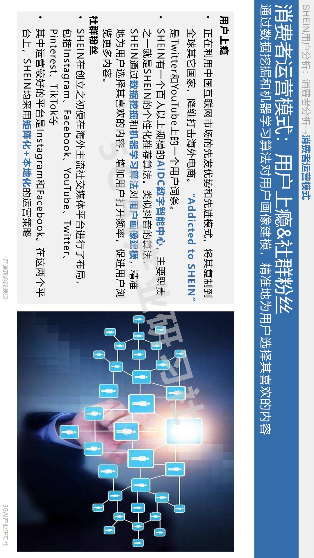 shein璺ㄥ鐢靛晢骞冲彴妗堜緥鍒嗘瀽,shein璺ㄥ鐢靛晢鍙戝睍瓒嬪娍