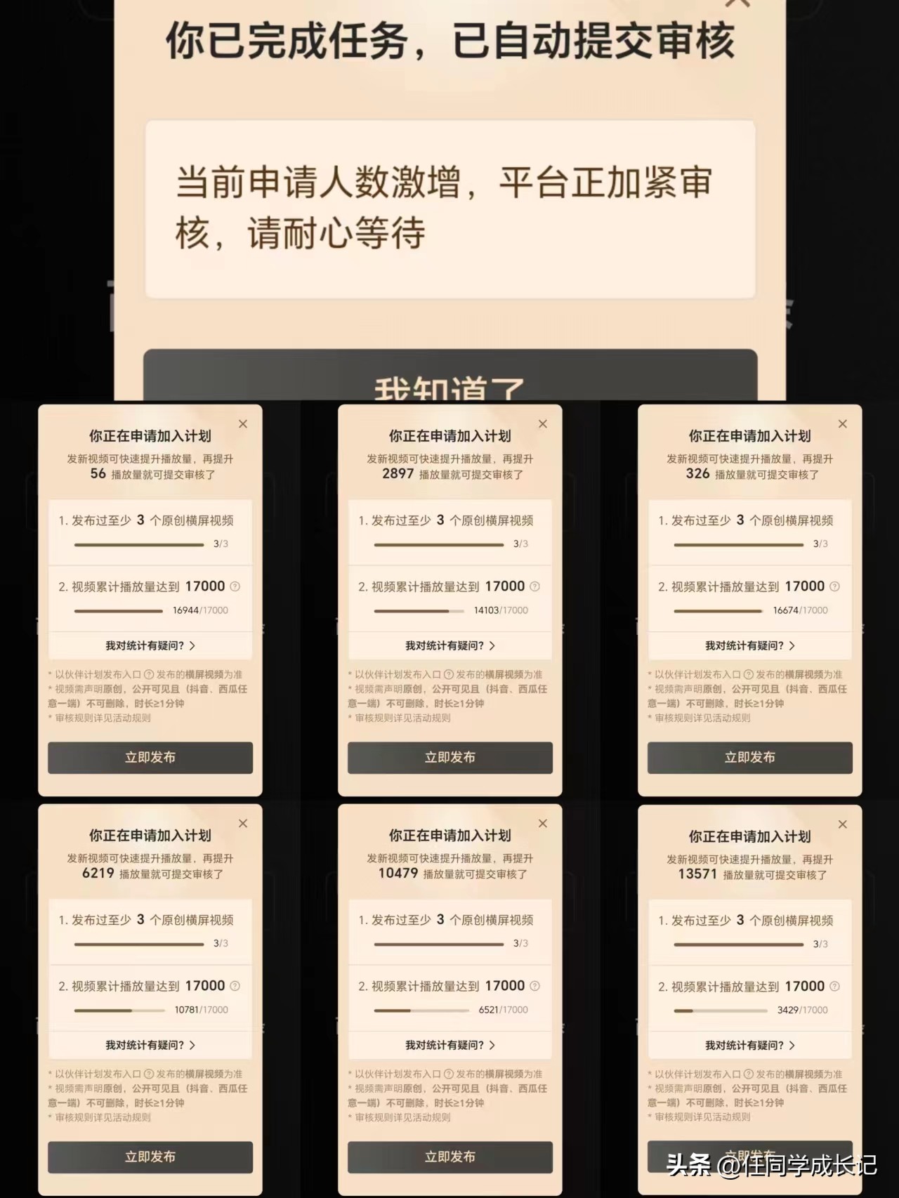 抖音看播任务是怎样赚高收益,抖音中视频怎么靠播放量赚钱