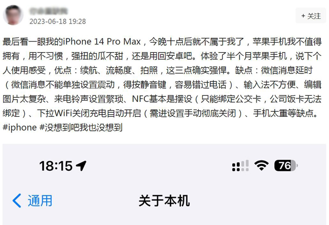 重度安卓用户换iPhone14，一大堆问题难以适应，用不习惯