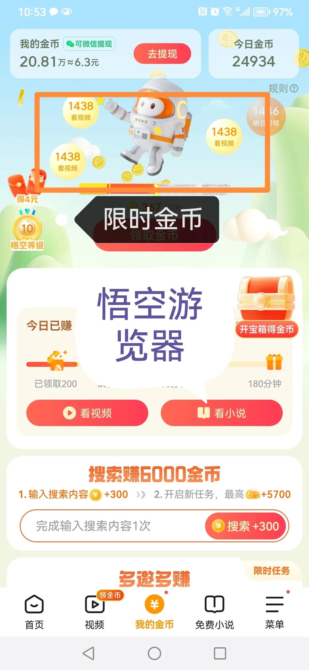 头条金币怎么刷得多点,头条金币越来越少不想玩了