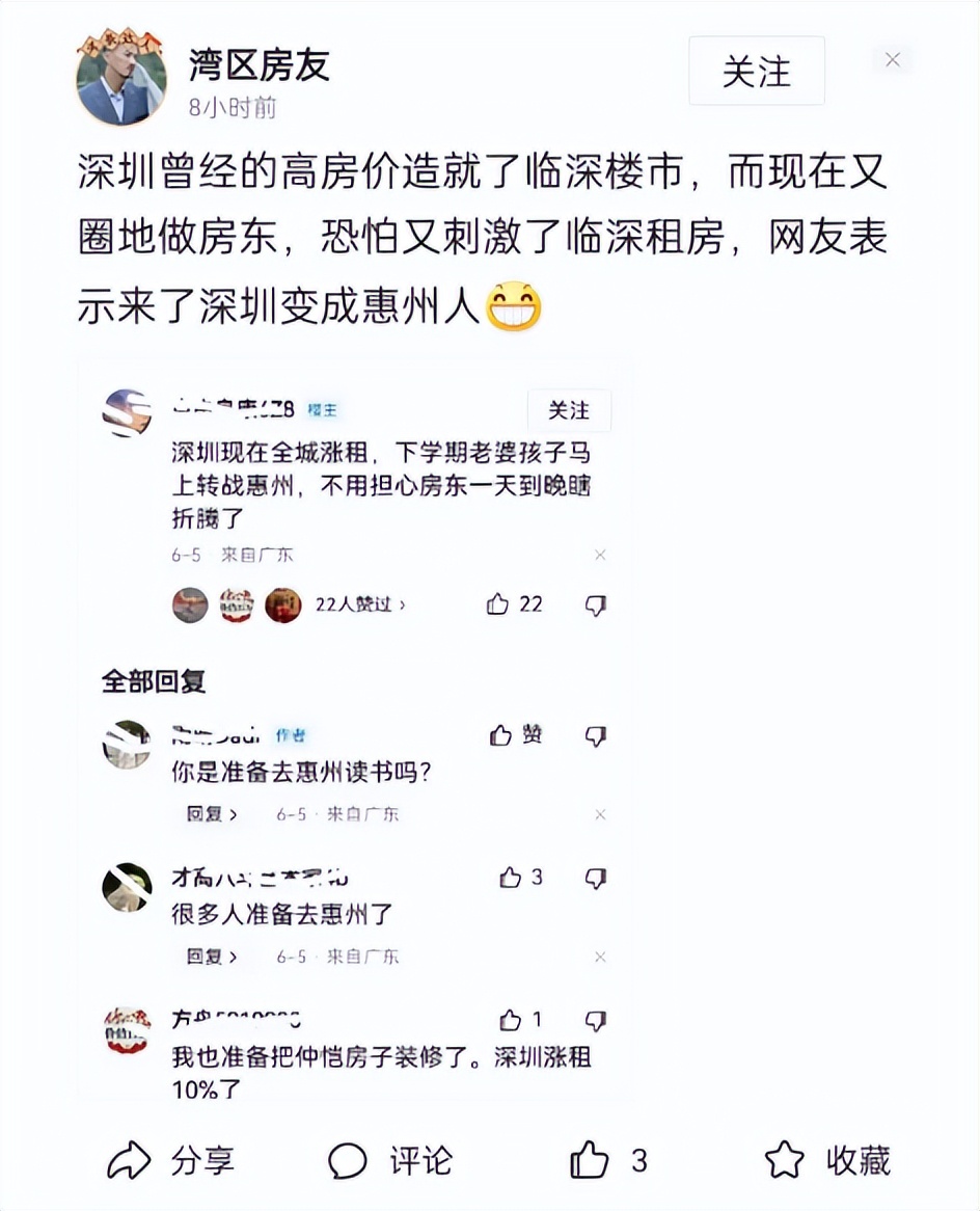 深圳正在赶走穷人,淄博会是下一个小深圳吗