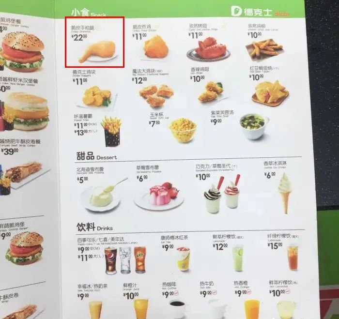 德克士最值得入手的产品,德克士历年新品