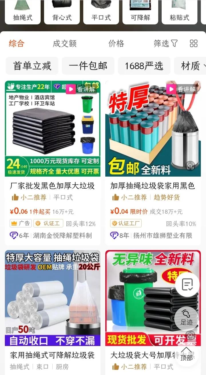 网购不踩雷超值好物,不踩雷的1688店铺