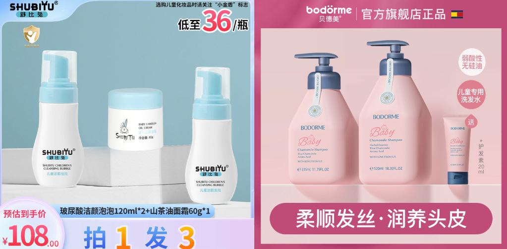 月入千万、GMV暴涨284%，黑马品牌借用“她经济”逆转销量