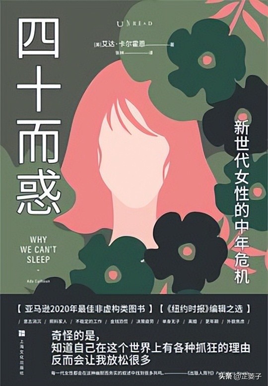 书单来了8本好书致敬女性,女性有关的书单