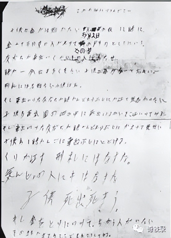 少女生日当天被绑架,案件相关人员接连死亡,日本知名悬案龙猫案