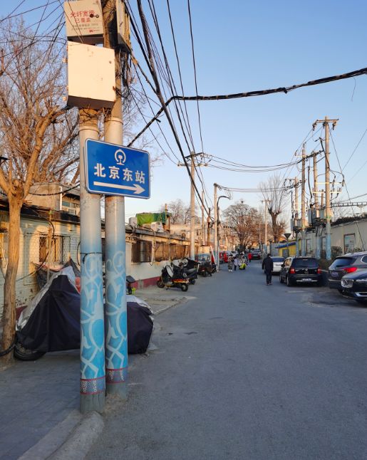 北京有北京东站吗,介绍一下北京市北京东站