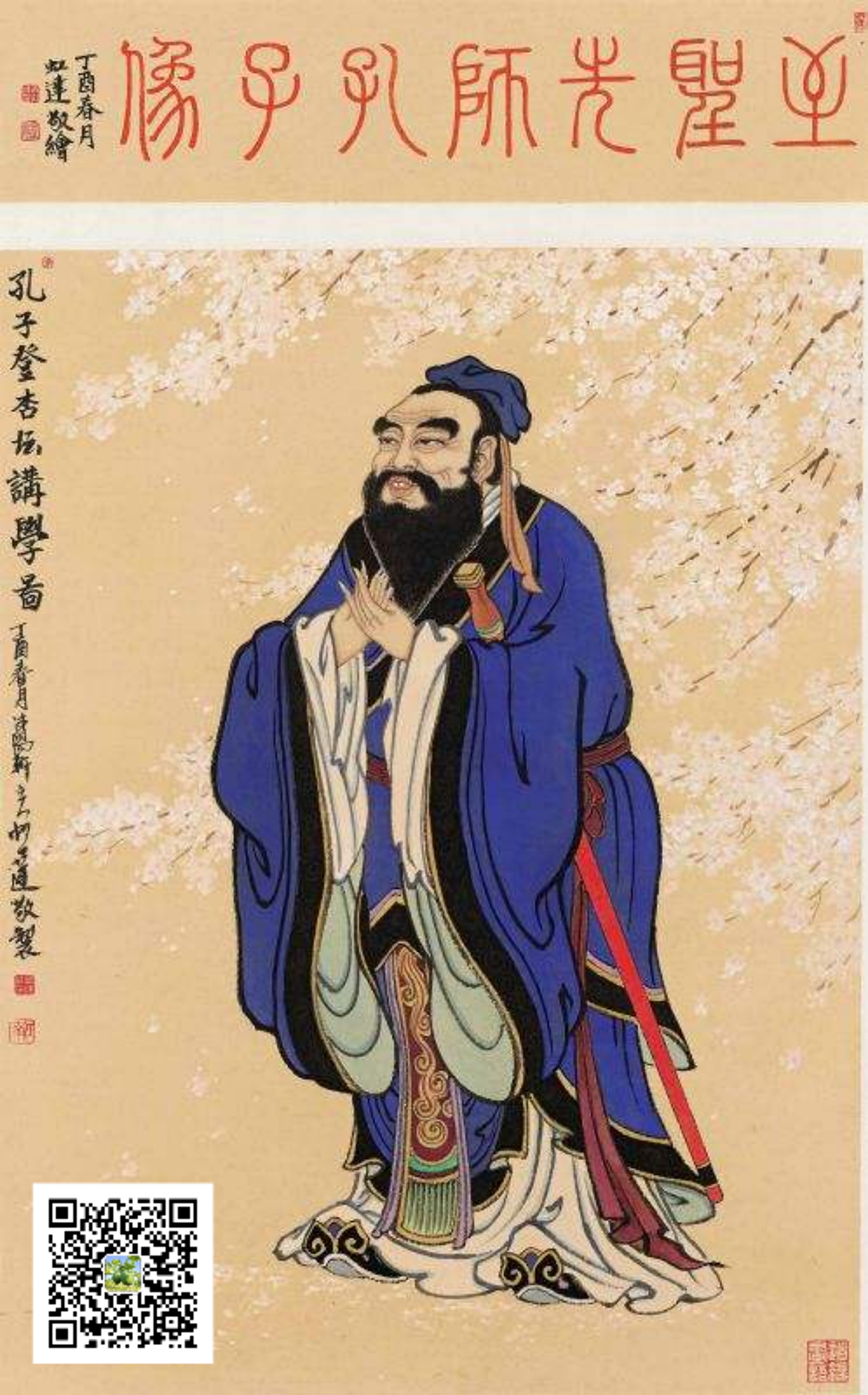 国学漫谈,国学经典漫谈