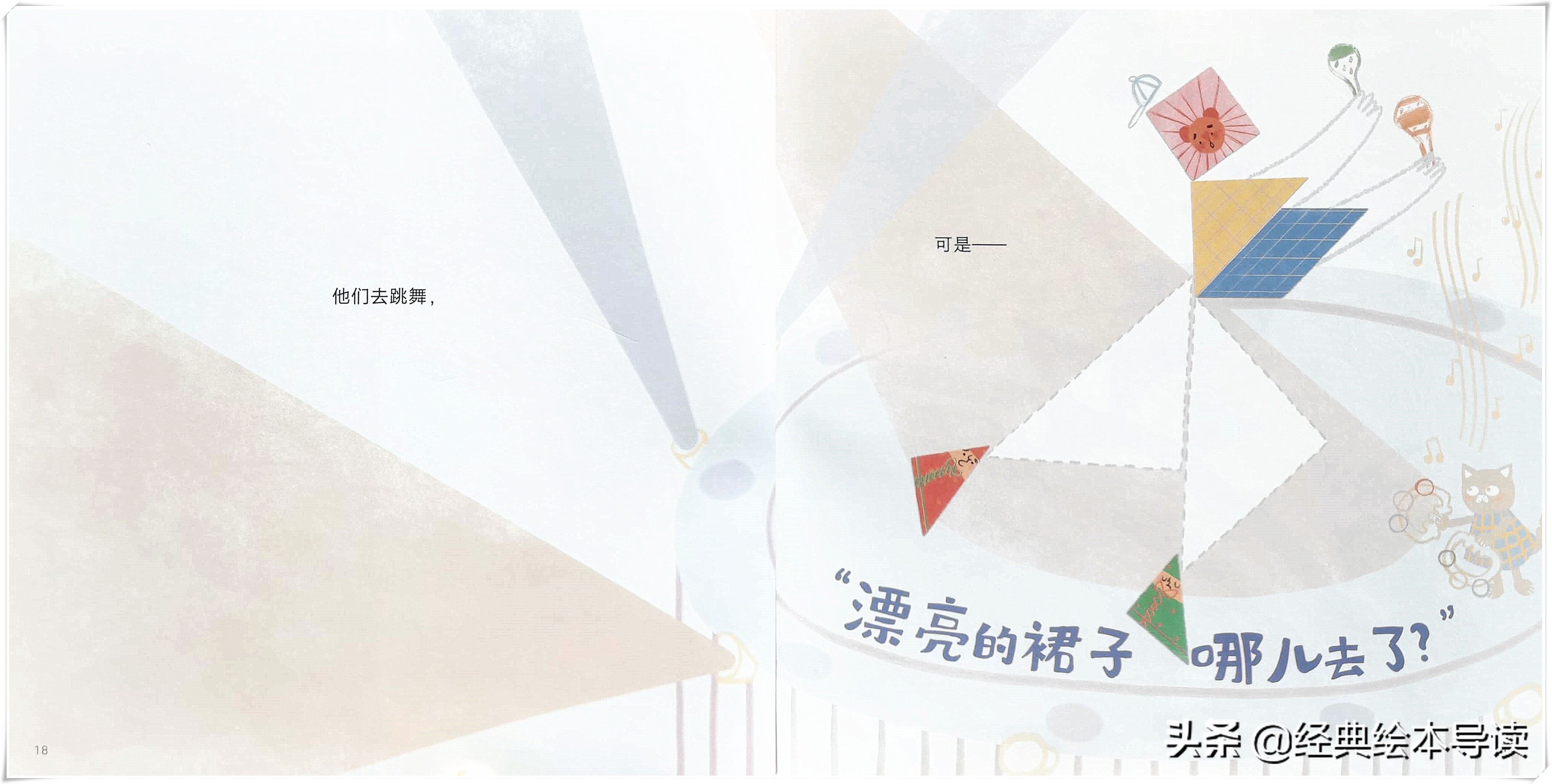 七巧板有趣知识,七巧板发展史文字