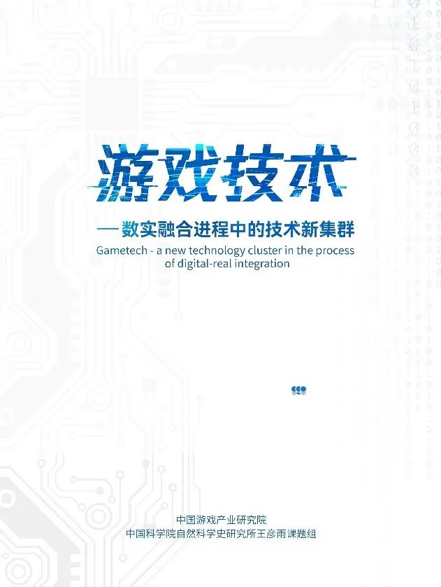 中科院科研报告,中科院研究报告