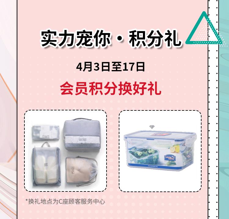 北京燕莎奥莱购物中心,燕莎奥莱跨年夜活动